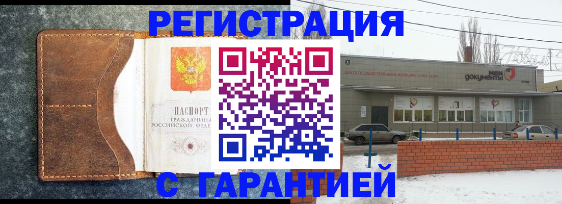 временная прописка в Анжеро-Судженске